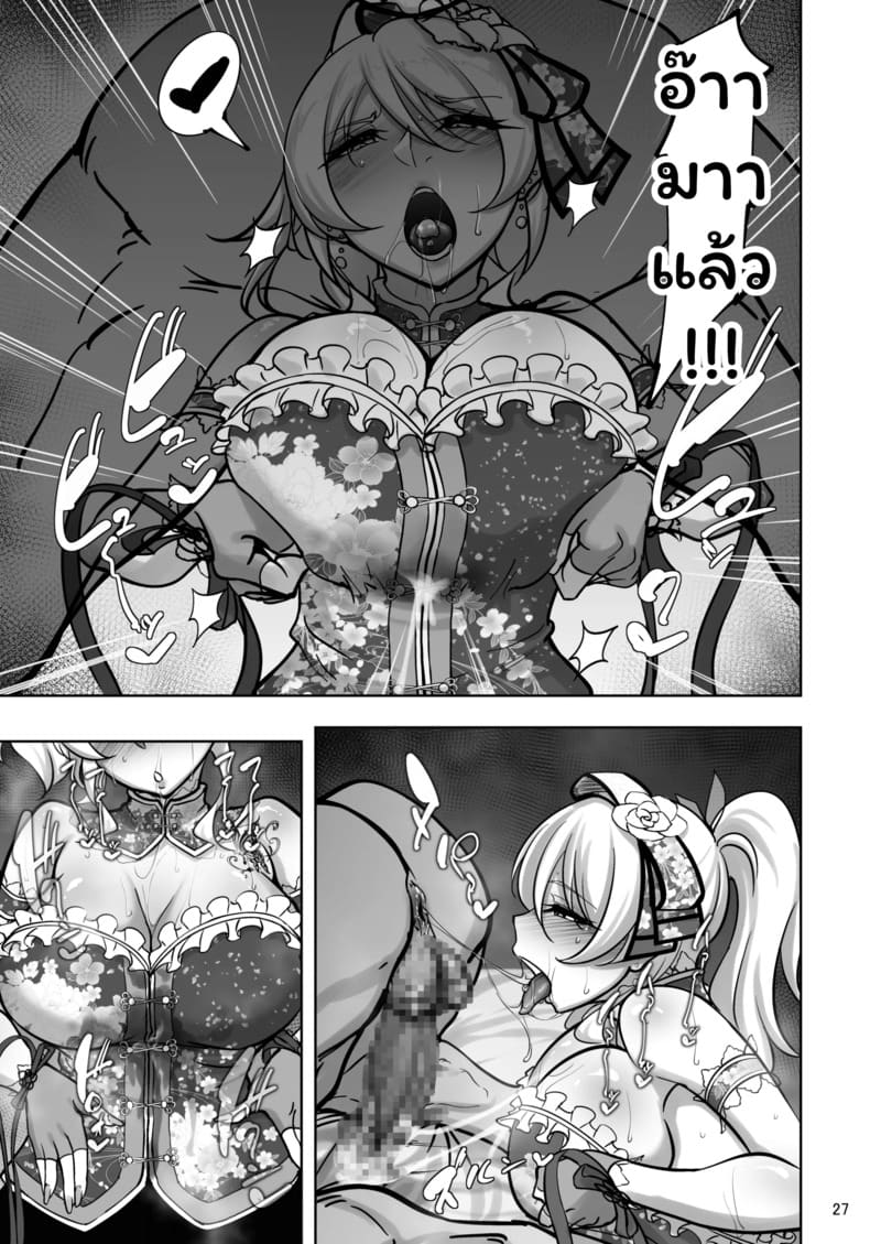 ไอดอลสาวเหยื่อเพลย์บอย 5 ภาพ 26