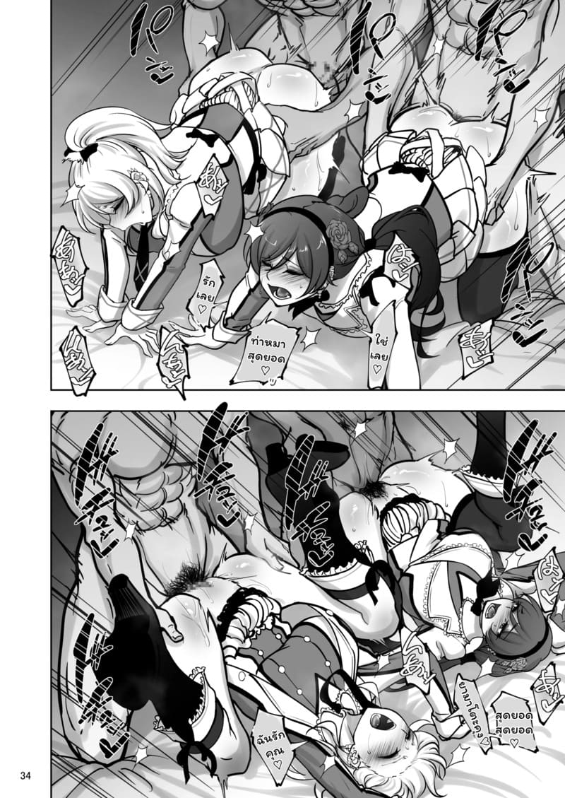 ไอดอลสาวเหยื่อเพลย์บอย 5 ภาพ 33