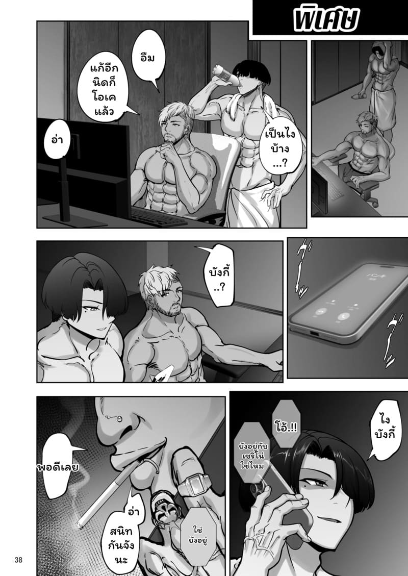 ไอดอลสาวเหยื่อเพลย์บอย 5 ภาพ 37