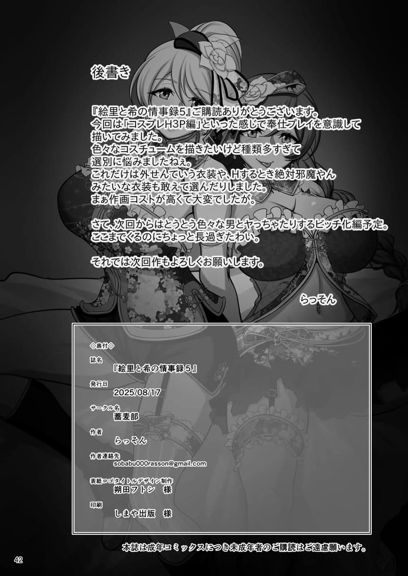 ไอดอลสาวเหยื่อเพลย์บอย 5 ภาพ 41