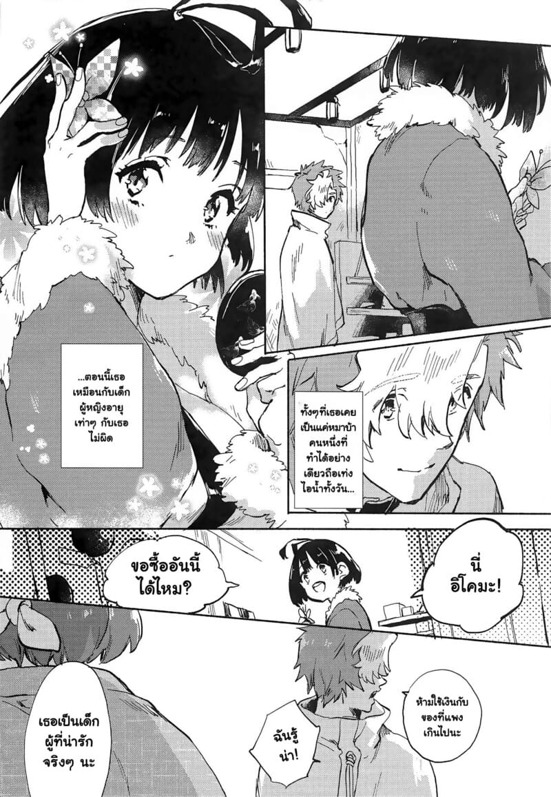 วันหยุดพิเศษของคู่รักหน้าใหม่ที่ออนเซ็นอูนาโตะ มุเมย์กับอิโคมะ ภาพ 2