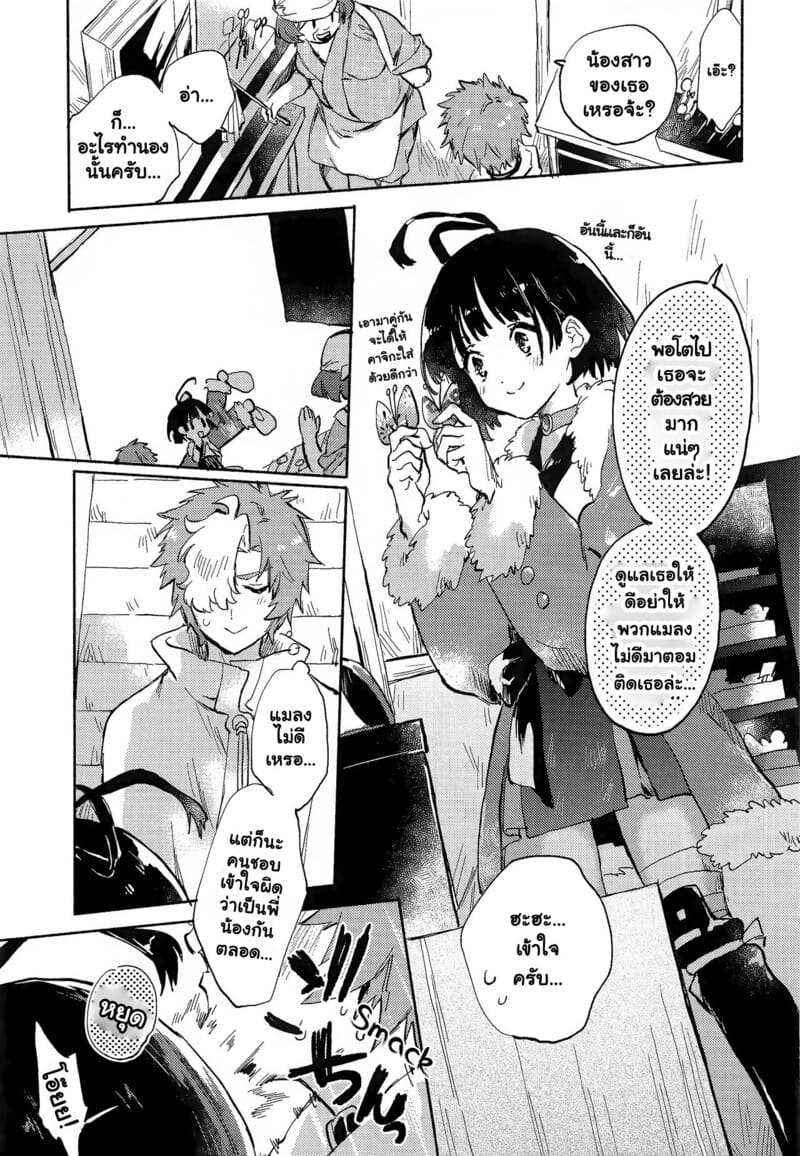วันหยุดพิเศษของคู่รักหน้าใหม่ที่ออนเซ็นอูนาโตะ มุเมย์กับอิโคมะ ภาพ 3