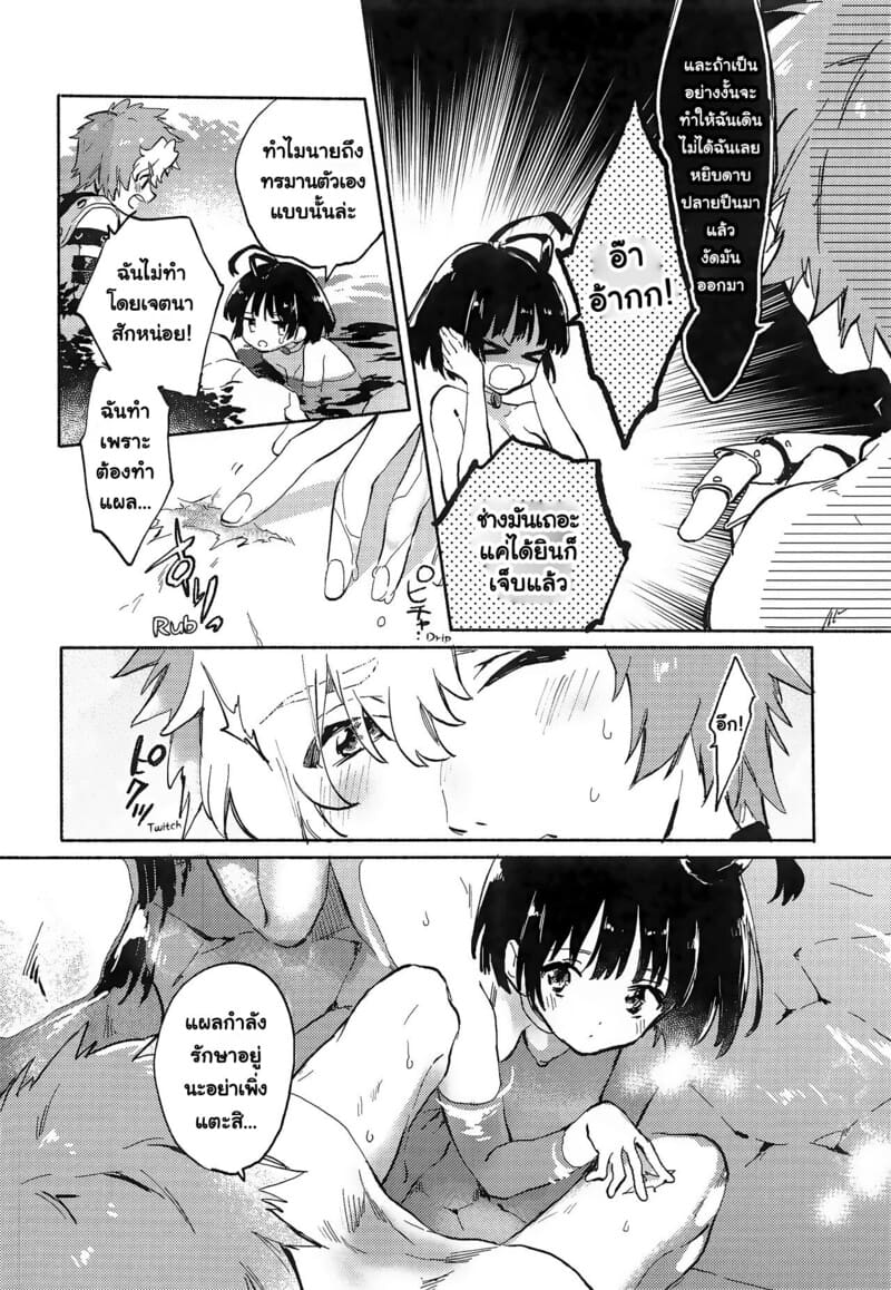 วันหยุดพิเศษของคู่รักหน้าใหม่ที่ออนเซ็นอูนาโตะ มุเมย์กับอิโคมะ ภาพ 12
