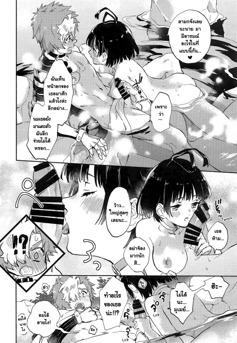 วันหยุดพิเศษของคู่รักหน้าใหม่ที่ออนเซ็นอูนาโตะ มุเมย์กับอิโคมะ ภาพ 14