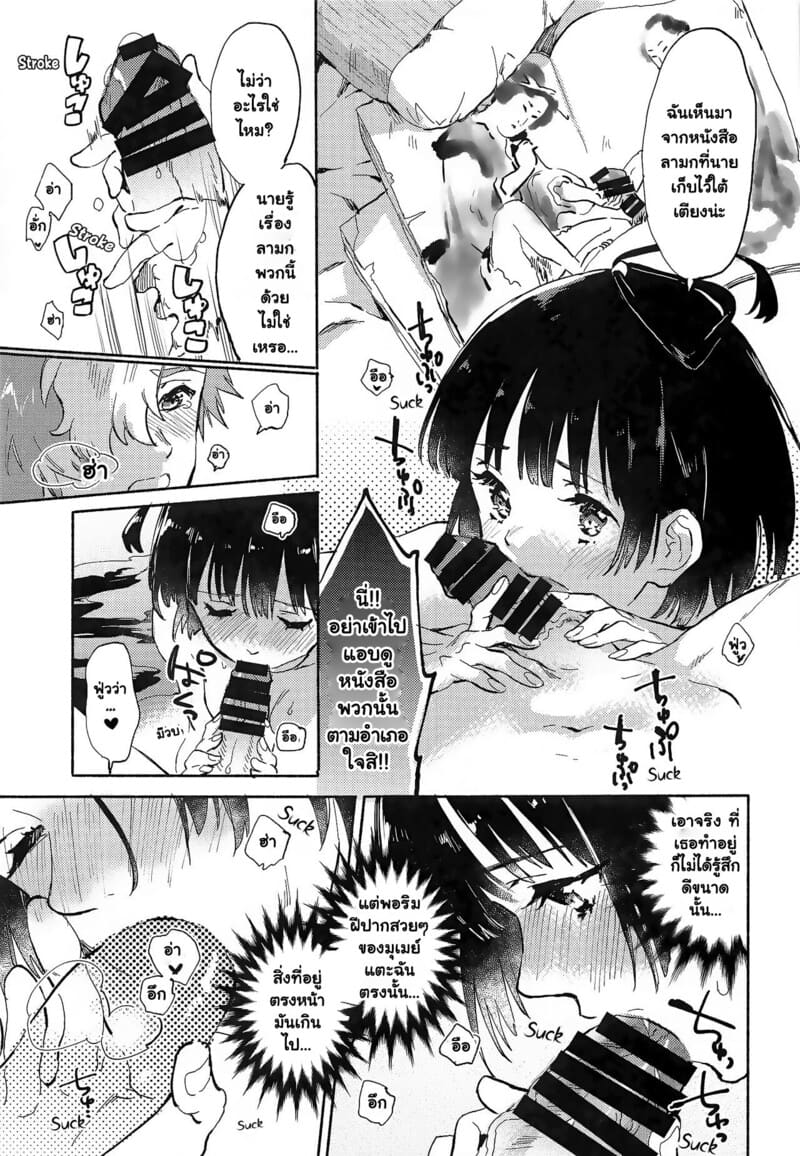 วันหยุดพิเศษของคู่รักหน้าใหม่ที่ออนเซ็นอูนาโตะ มุเมย์กับอิโคมะ ภาพ 15