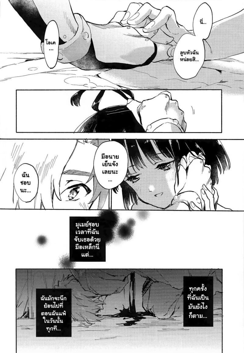 วันหยุดพิเศษของคู่รักหน้าใหม่ที่ออนเซ็นอูนาโตะ มุเมย์กับอิโคมะ ภาพ 16