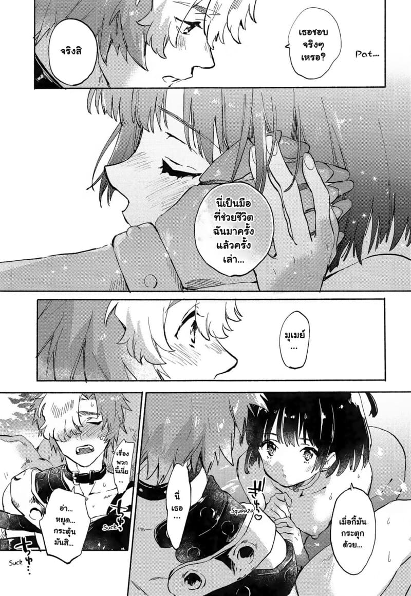 วันหยุดพิเศษของคู่รักหน้าใหม่ที่ออนเซ็นอูนาโตะ มุเมย์กับอิโคมะ ภาพ 17