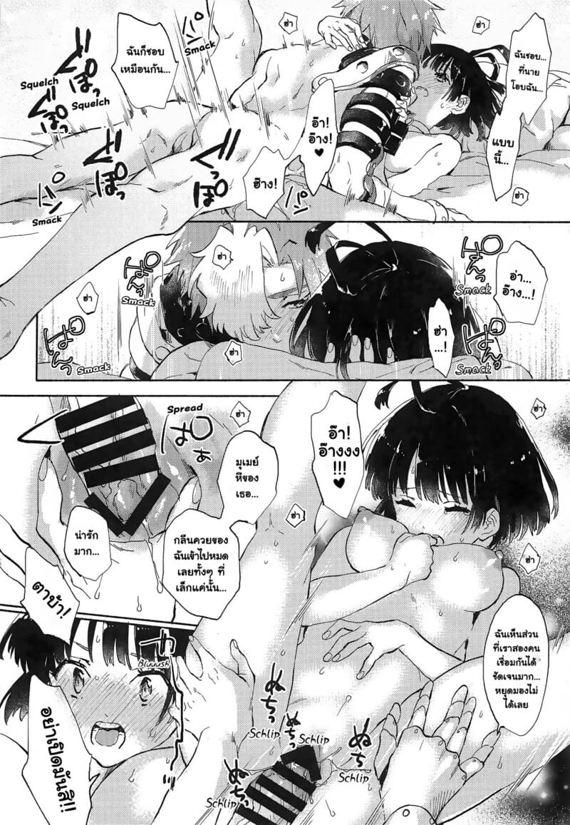 วันหยุดพิเศษของคู่รักหน้าใหม่ที่ออนเซ็นอูนาโตะ มุเมย์กับอิโคมะ ภาพ 22