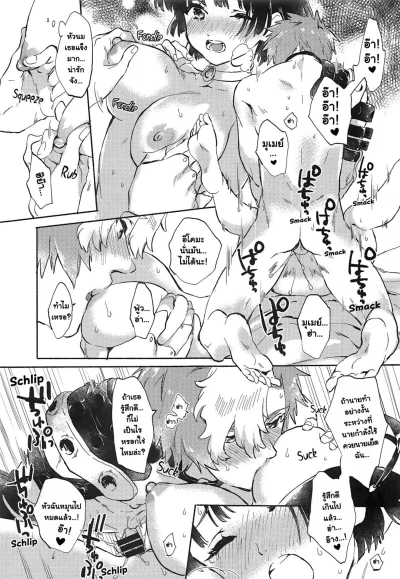 วันหยุดพิเศษของคู่รักหน้าใหม่ที่ออนเซ็นอูนาโตะ มุเมย์กับอิโคมะ ภาพ 23
