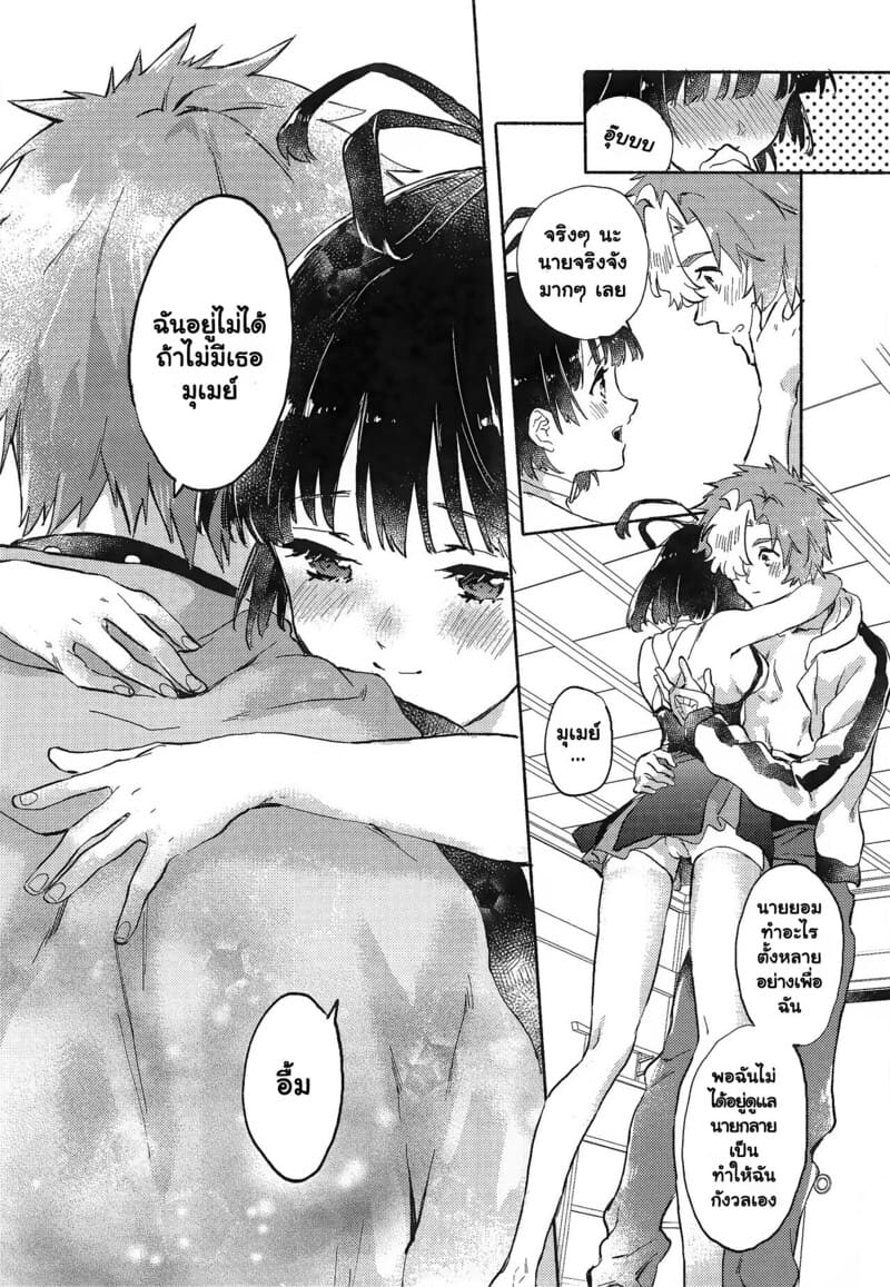 วันหยุดพิเศษของคู่รักหน้าใหม่ที่ออนเซ็นอูนาโตะ มุเมย์กับอิโคมะ ภาพ 28