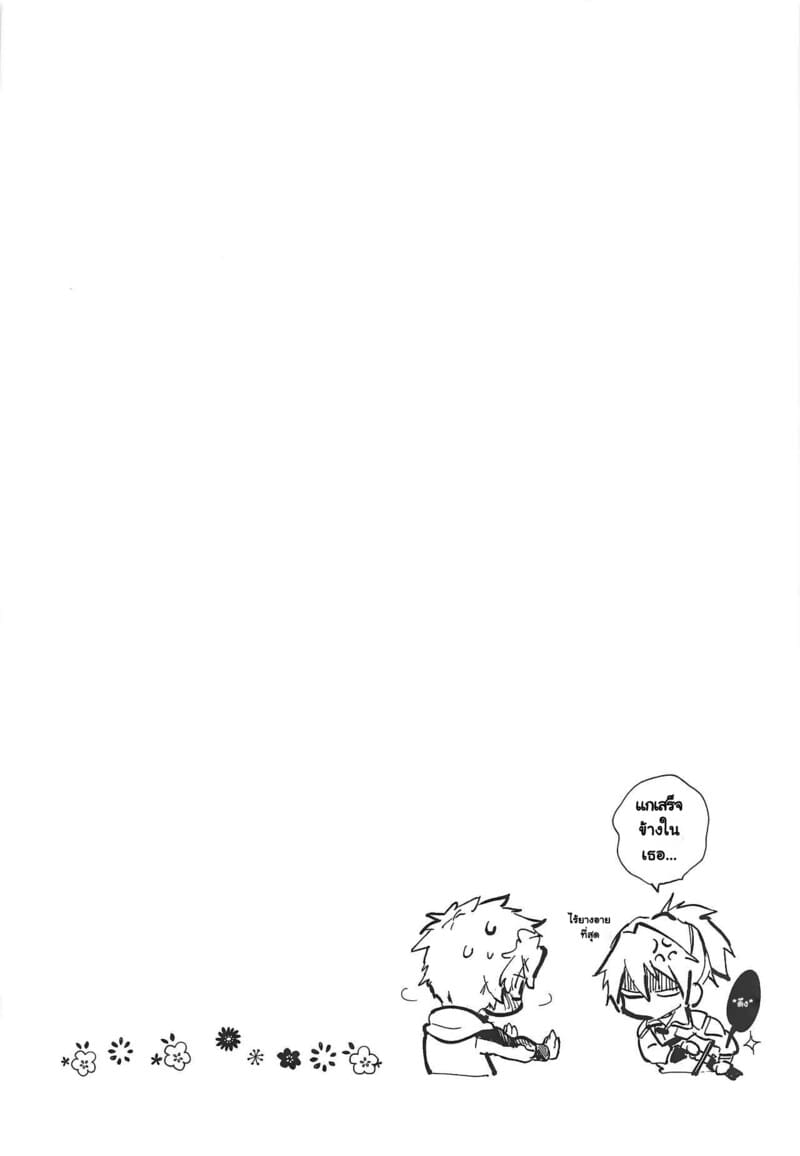 วันหยุดพิเศษของคู่รักหน้าใหม่ที่ออนเซ็นอูนาโตะ มุเมย์กับอิโคมะ ภาพ 30