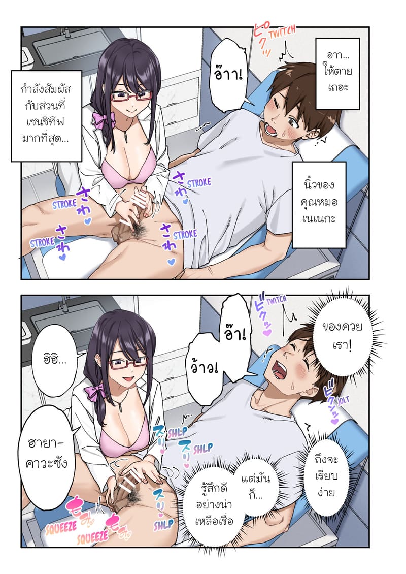คลินิครักษาอาการหลั่งเร็ว 2 ภาพ 7