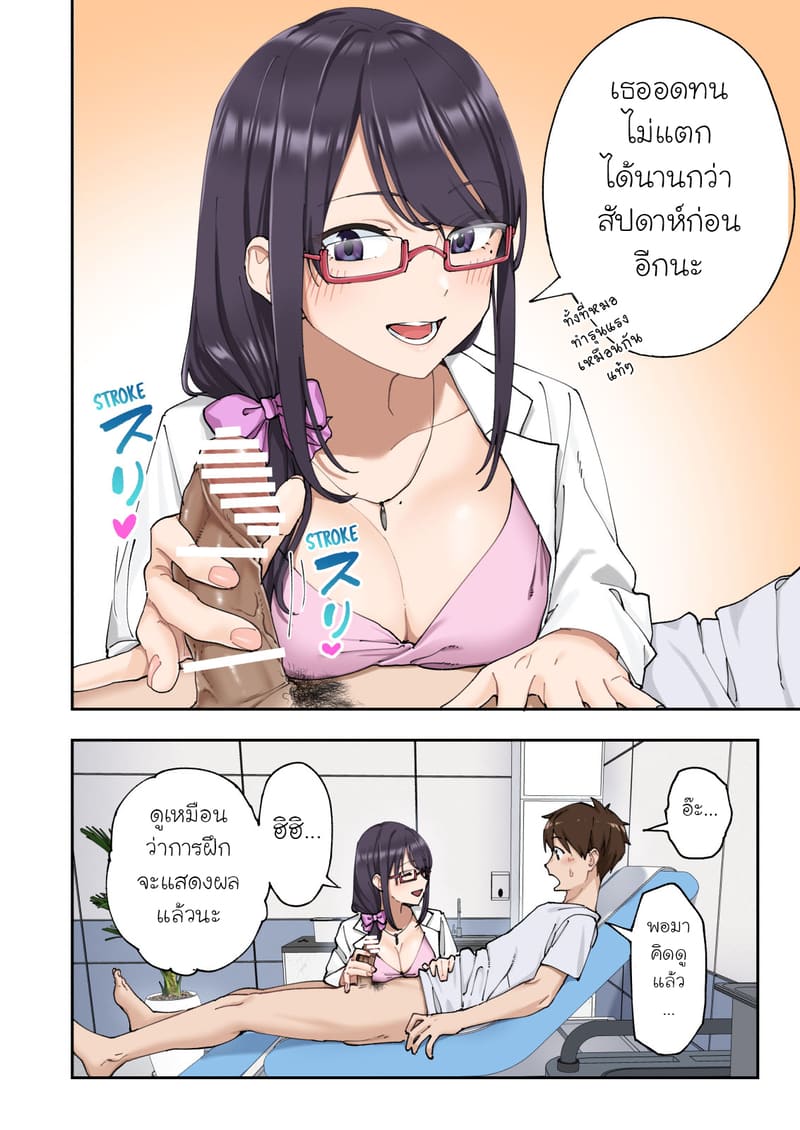 คลินิครักษาอาการหลั่งเร็ว 2 ภาพ 10