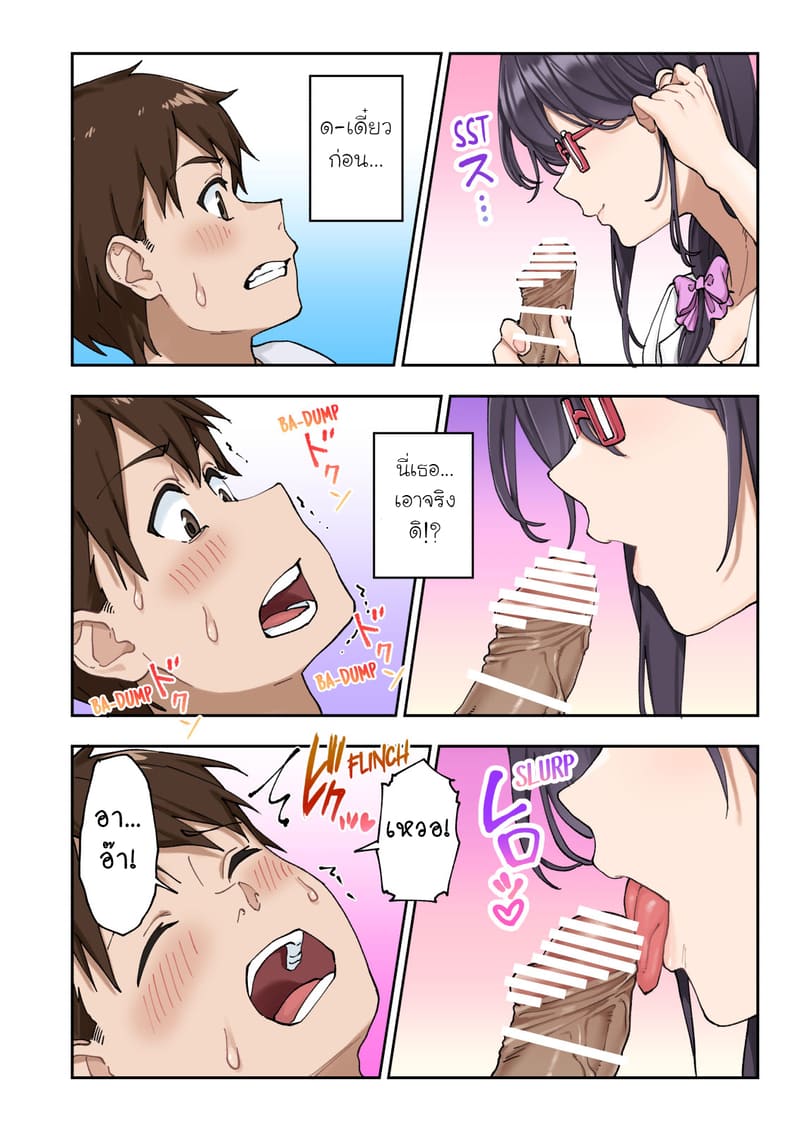 คลินิครักษาอาการหลั่งเร็ว 2 ภาพ 22