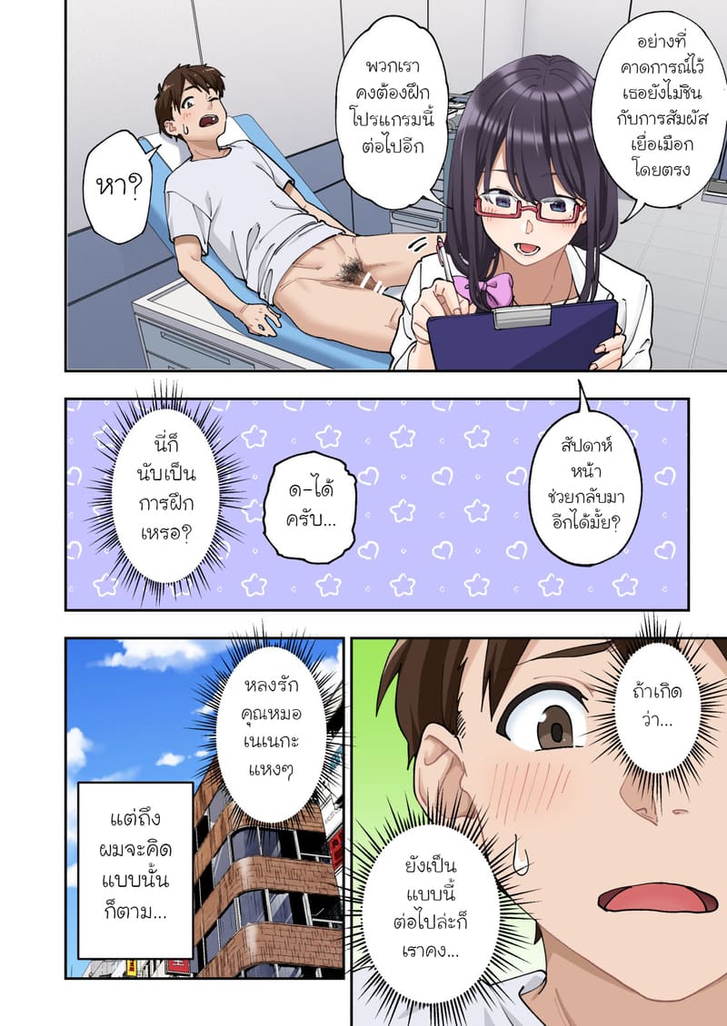 คลินิครักษาอาการหลั่งเร็ว 2 ภาพ 28