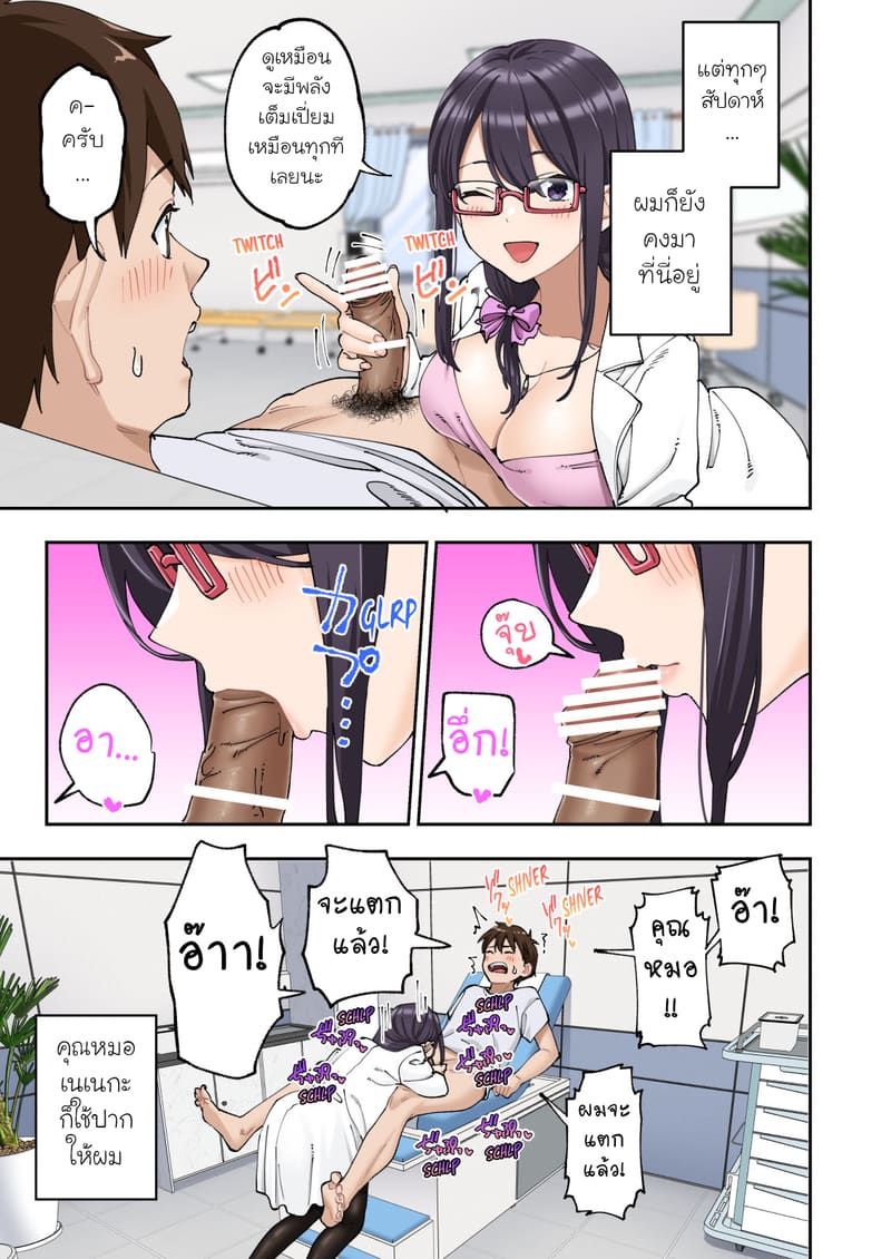 คลินิครักษาอาการหลั่งเร็ว 2 ภาพ 29