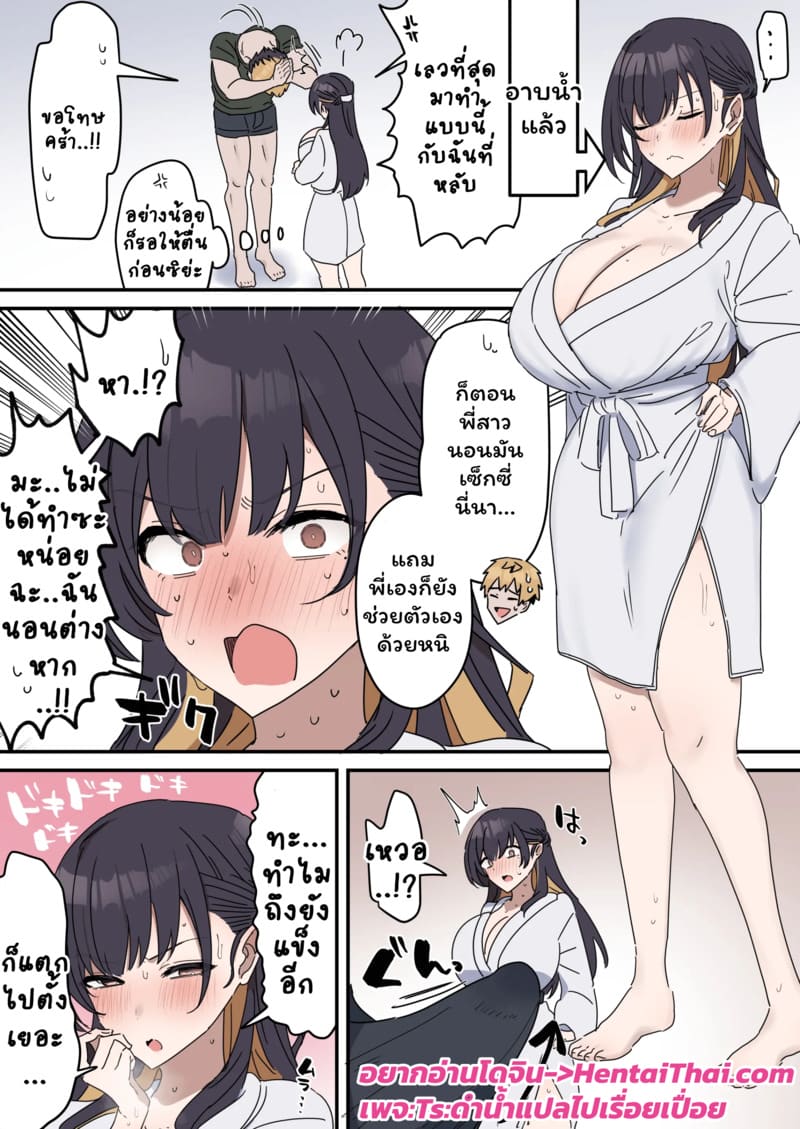 อ่านโดจิน เหตุเกิดเพราะงานพาร์ทไทม์ 4 แปลไทย