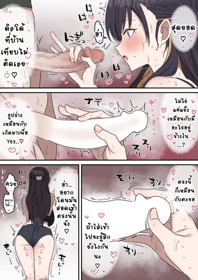 เหตุเกิดเพราะงานพาร์ทไทม์ 4 ภาพ 5