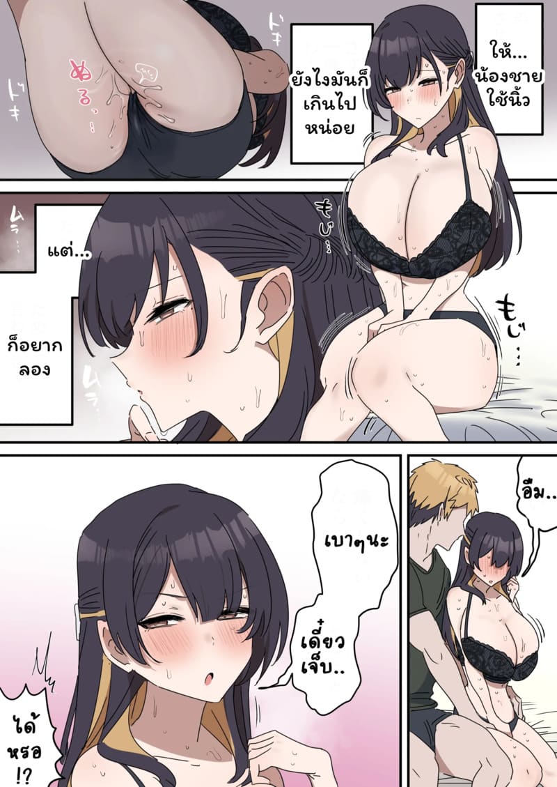 เหตุเกิดเพราะงานพาร์ทไทม์ 4 ภาพ 15