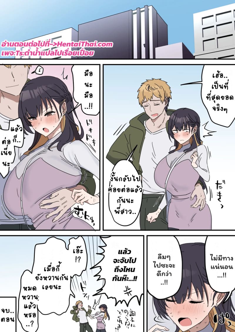 เหตุเกิดเพราะงานพาร์ทไทม์ 4 ภาพ 26