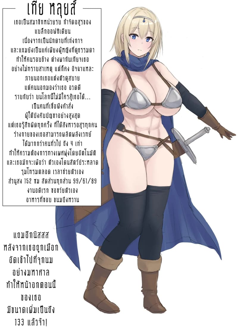 ท่านผู้กล้ากับสไลม์ที่แสนน่าเวทนา 2 จบ ภาพ 47