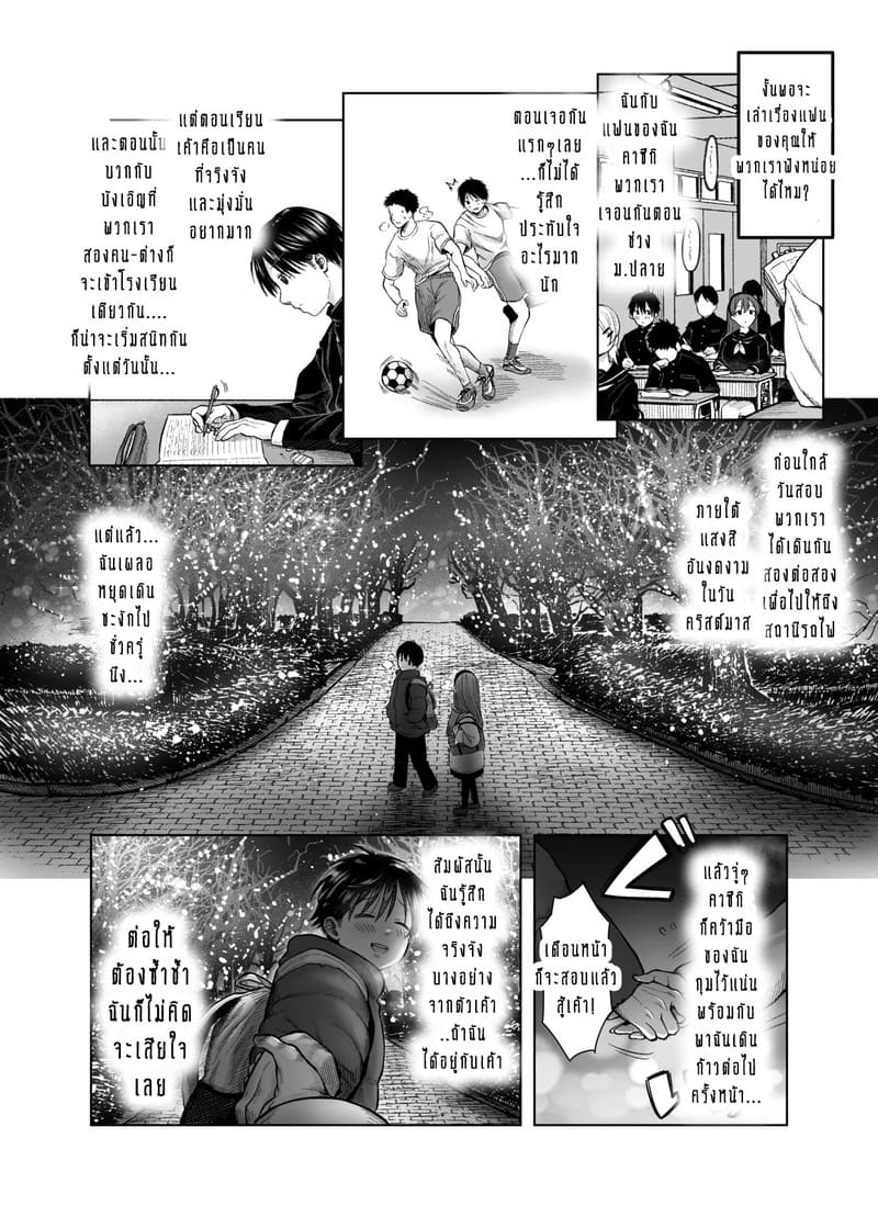 ความโลภของผมหรือความโลภของเธอ? 1 ภาพ 5