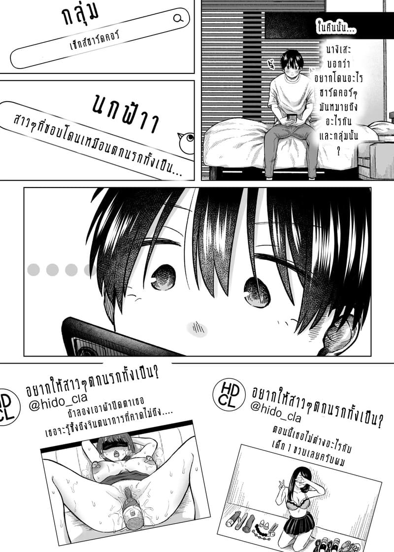 ความโลภของผมหรือความโลภของเธอ? 1 ภาพ 10
