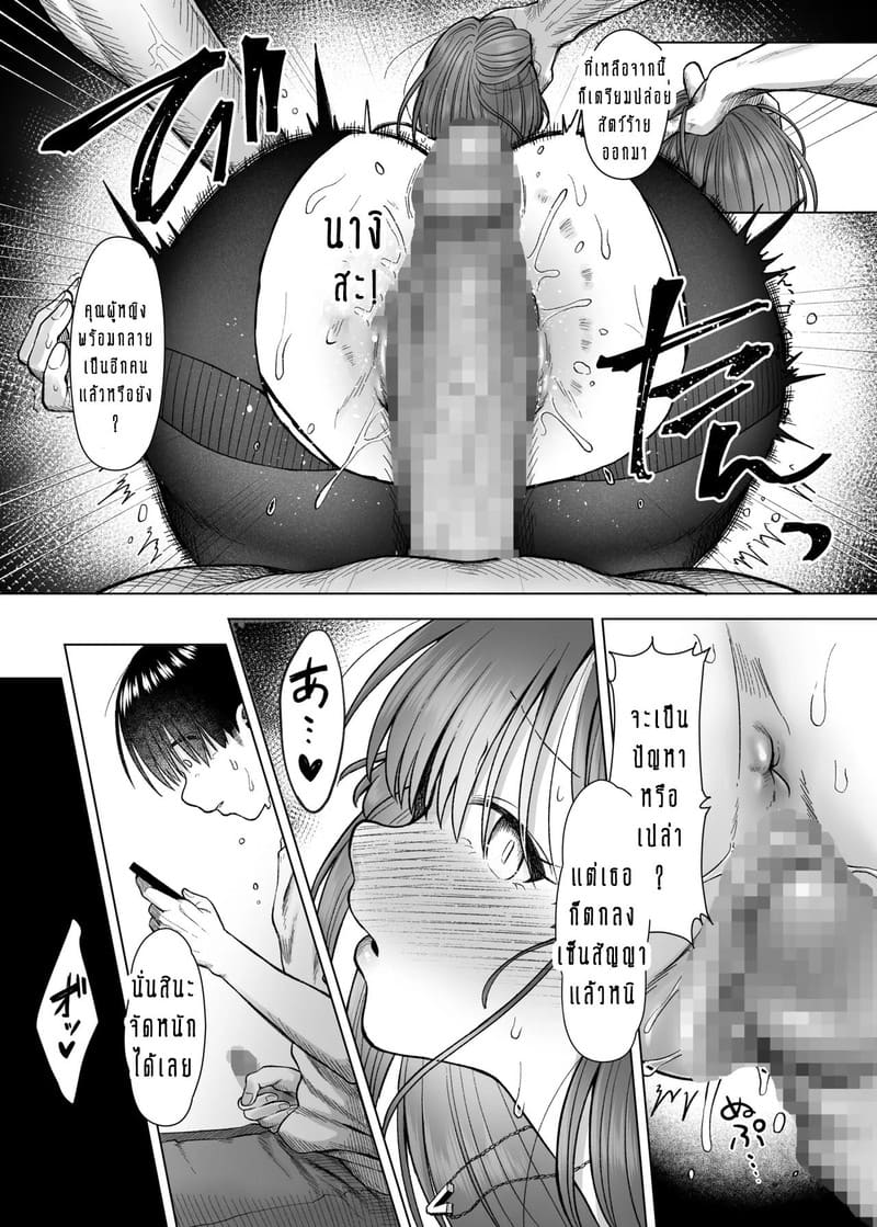 ความโลภของผมหรือความโลภของเธอ? 1 ภาพ 21