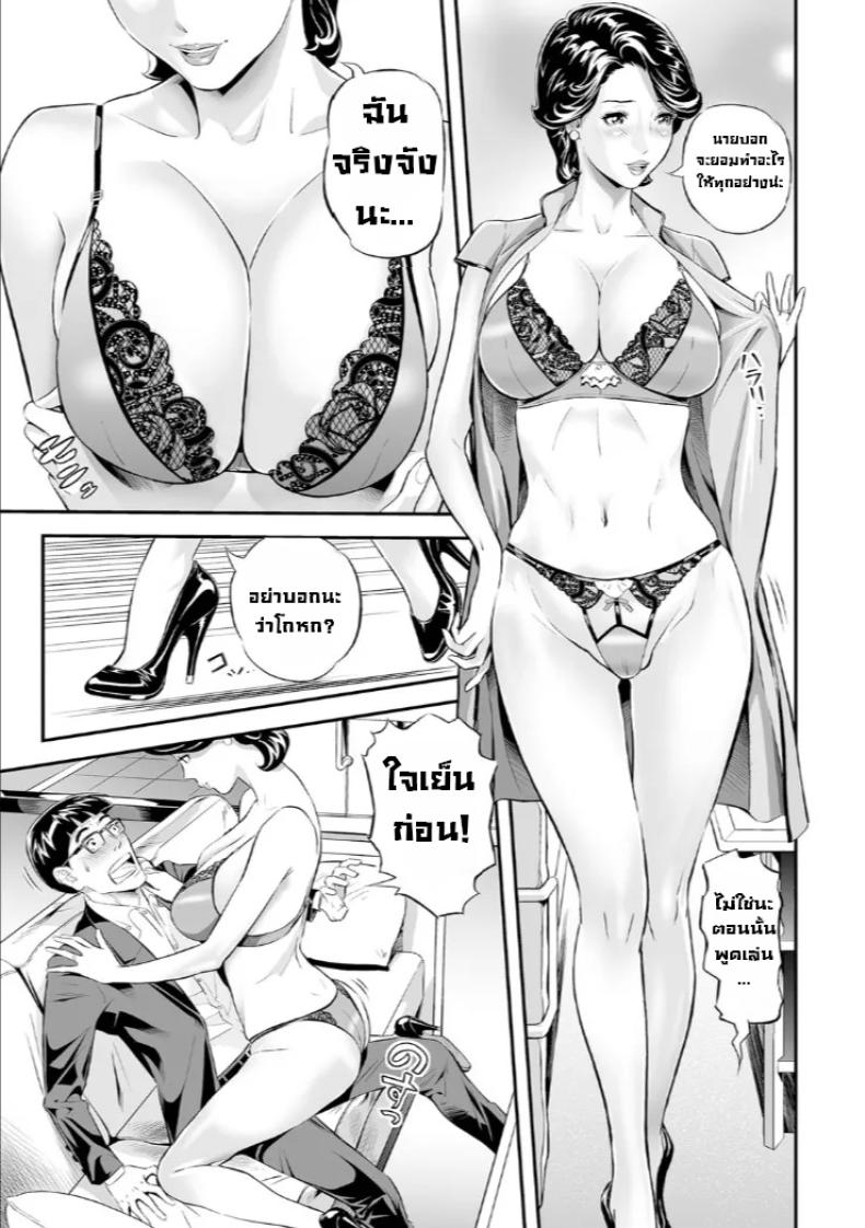 ตอบแทนผู้ช่วย ภาพ 4