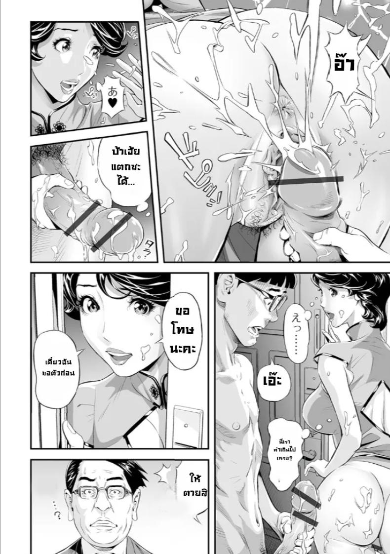 ตอบแทนผู้ช่วย ภาพ 15
