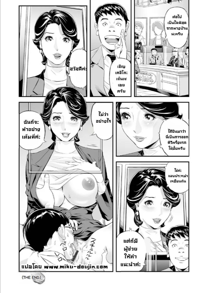 ตอบแทนผู้ช่วย ภาพ 27