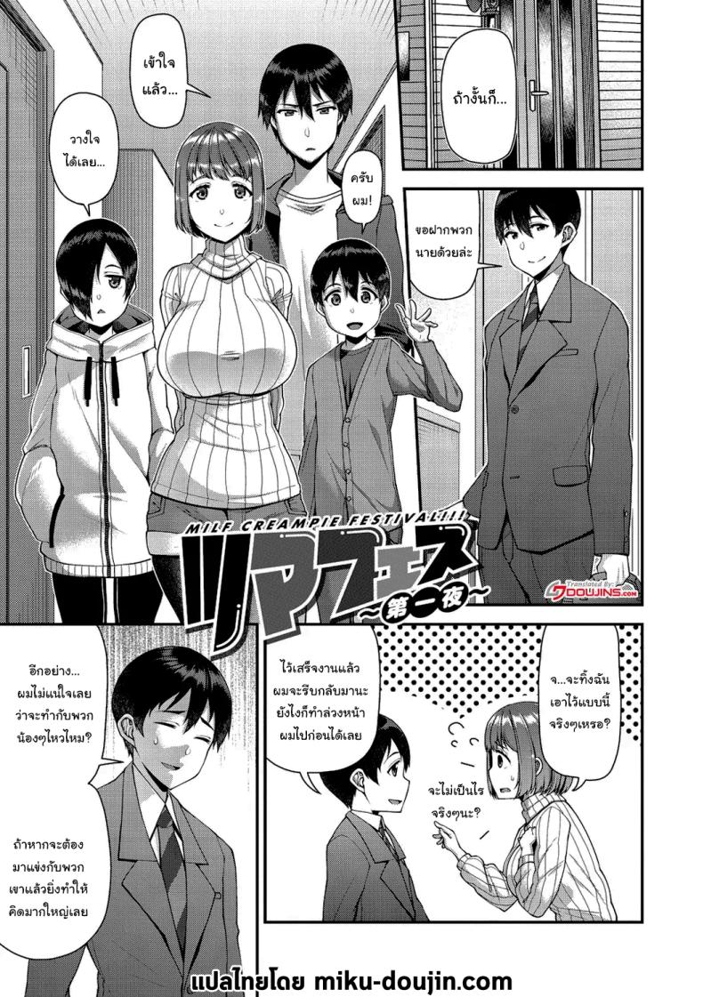 ช่วยทำให้เธอมีลูกด้วยนะ ภาพ 17