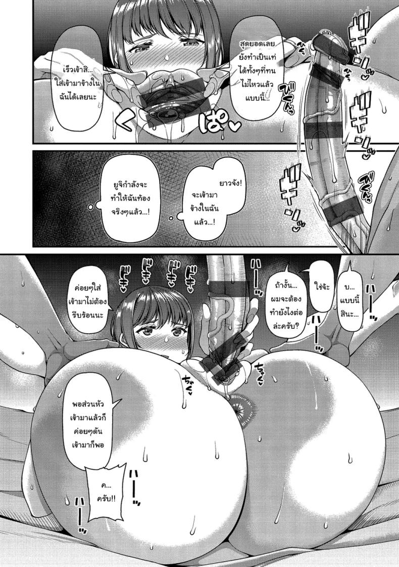 ช่วยทำให้เธอมีลูกด้วยนะ ภาพ 30