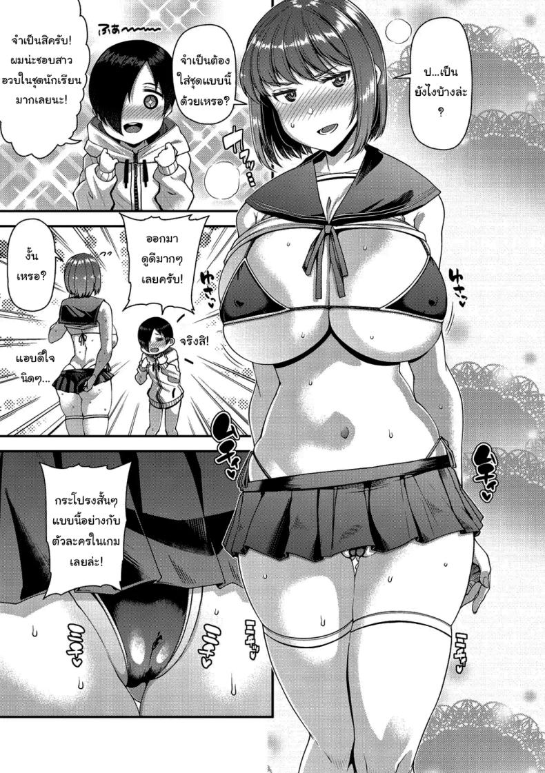 ช่วยทำให้เธอมีลูกด้วยนะ ภาพ 47