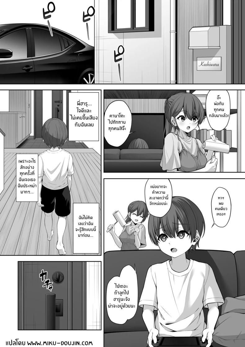 ตอนนั้นเมื่อลูกพี่ลูกน้องผมมาหา ภาพ 1