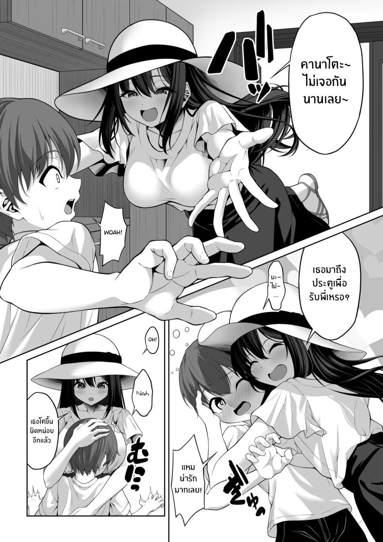 ตอนนั้นเมื่อลูกพี่ลูกน้องผมมาหา ภาพ 2