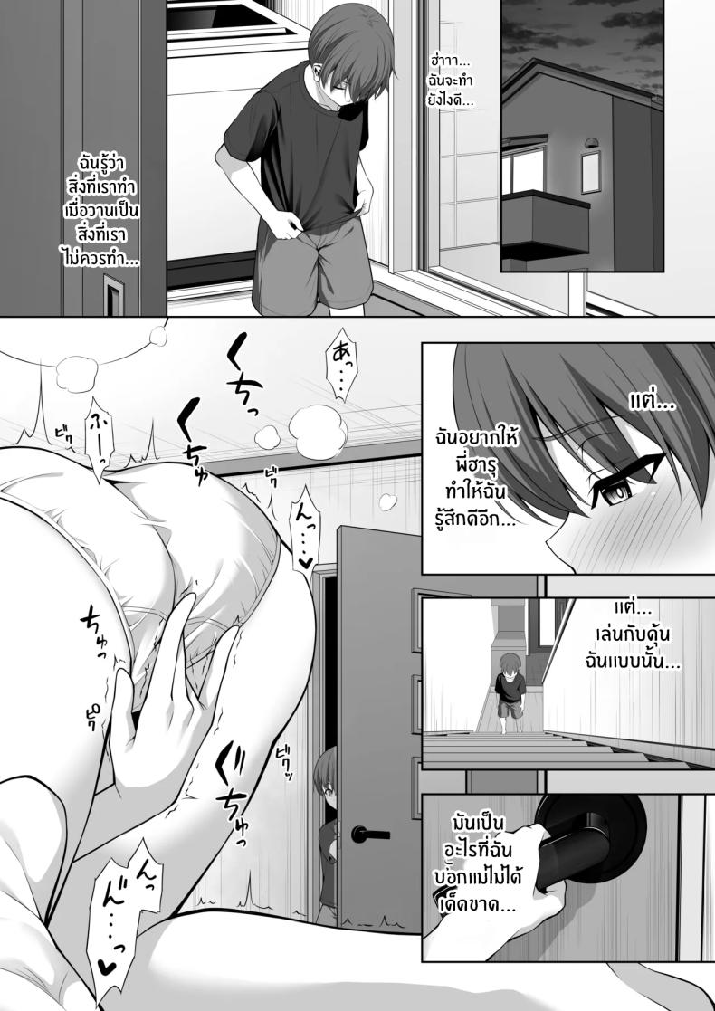 ตอนนั้นเมื่อลูกพี่ลูกน้องผมมาหา ภาพ 20