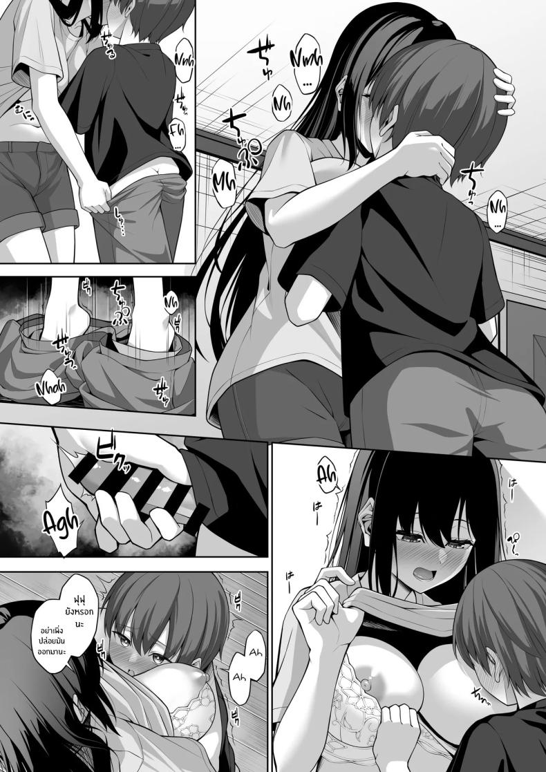 ตอนนั้นเมื่อลูกพี่ลูกน้องผมมาหา ภาพ 33