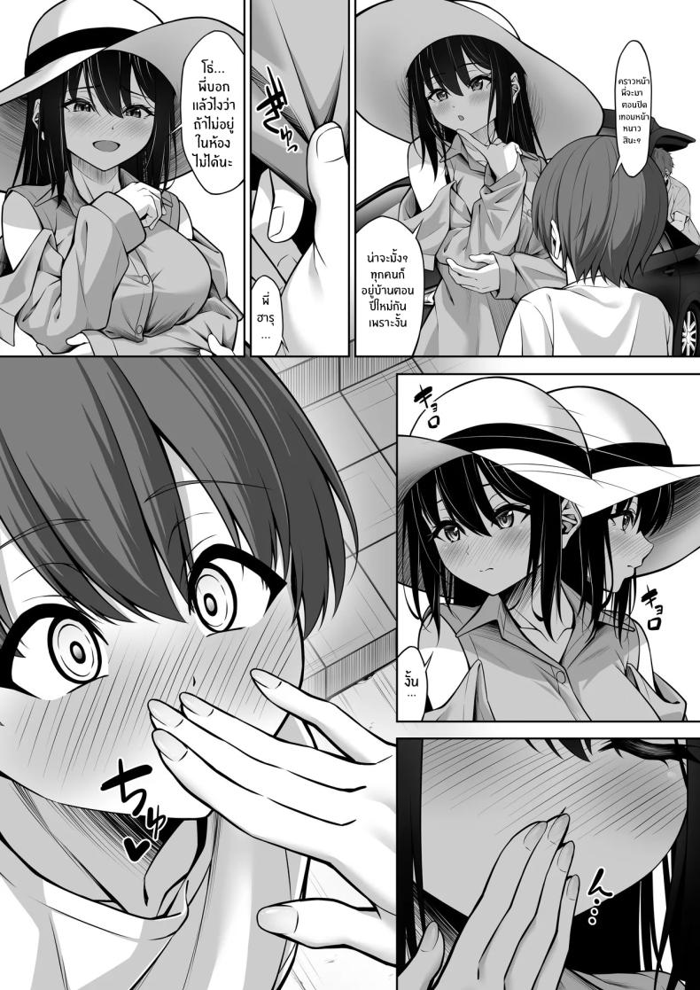 ตอนนั้นเมื่อลูกพี่ลูกน้องผมมาหา ภาพ 46