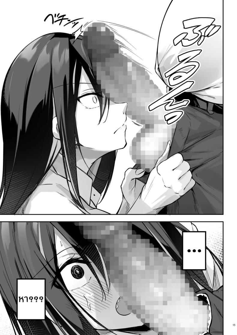 สาวเเกลกับโอตาคุ ภาพ 13