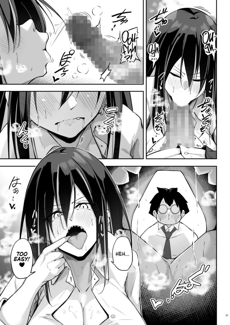 สาวเเกลกับโอตาคุ ภาพ 19