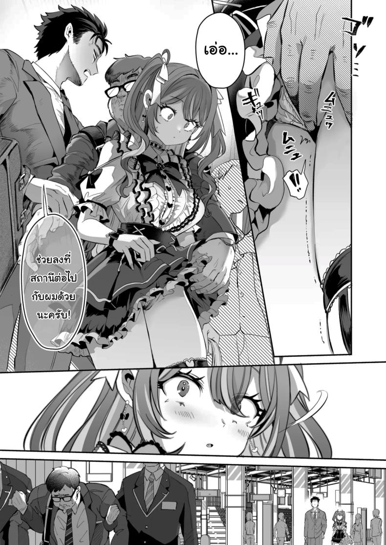 รางวัลของการเป็นคนดี ภาพ 2