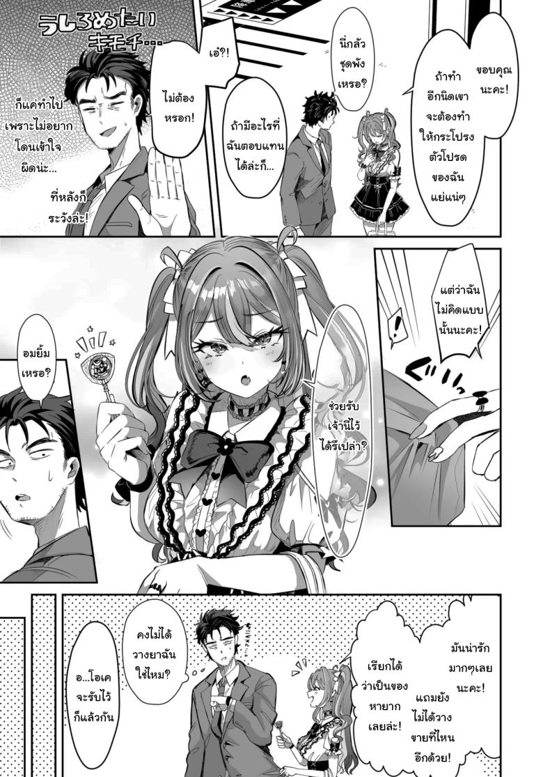 รางวัลของการเป็นคนดี ภาพ 3