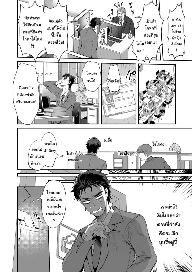 รางวัลของการเป็นคนดี ภาพ 4