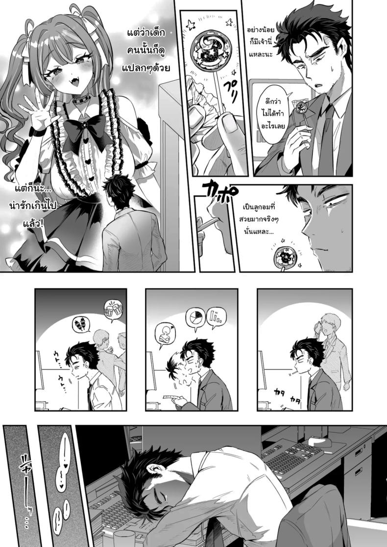 รางวัลของการเป็นคนดี ภาพ 5