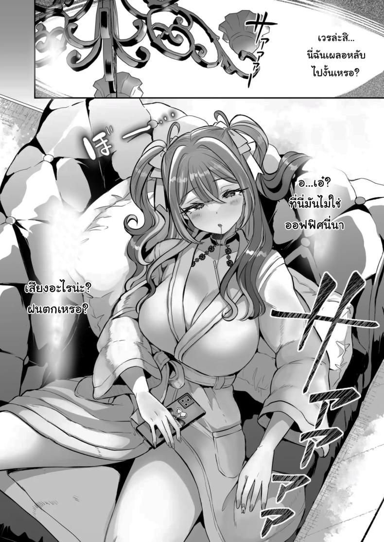 รางวัลของการเป็นคนดี ภาพ 6