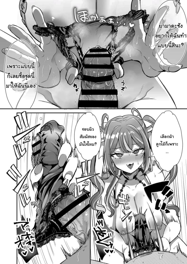 รางวัลของการเป็นคนดี ภาพ 16