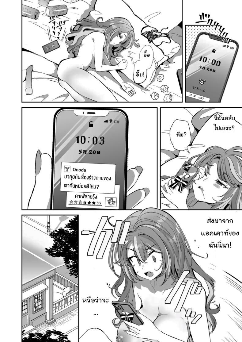 รางวัลของการเป็นคนดี ภาพ 26