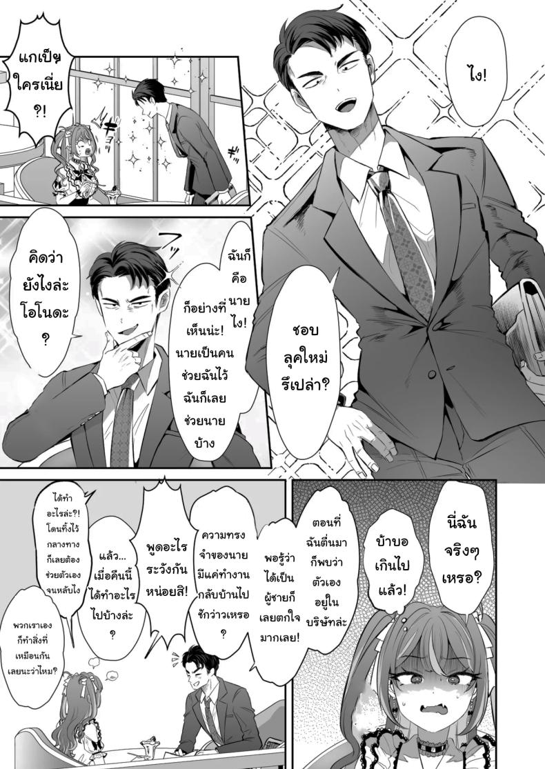 รางวัลของการเป็นคนดี ภาพ 27