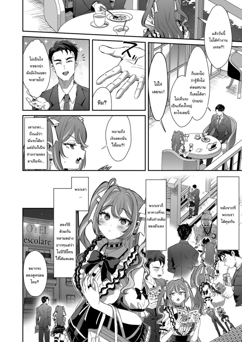 รางวัลของการเป็นคนดี ภาพ 28